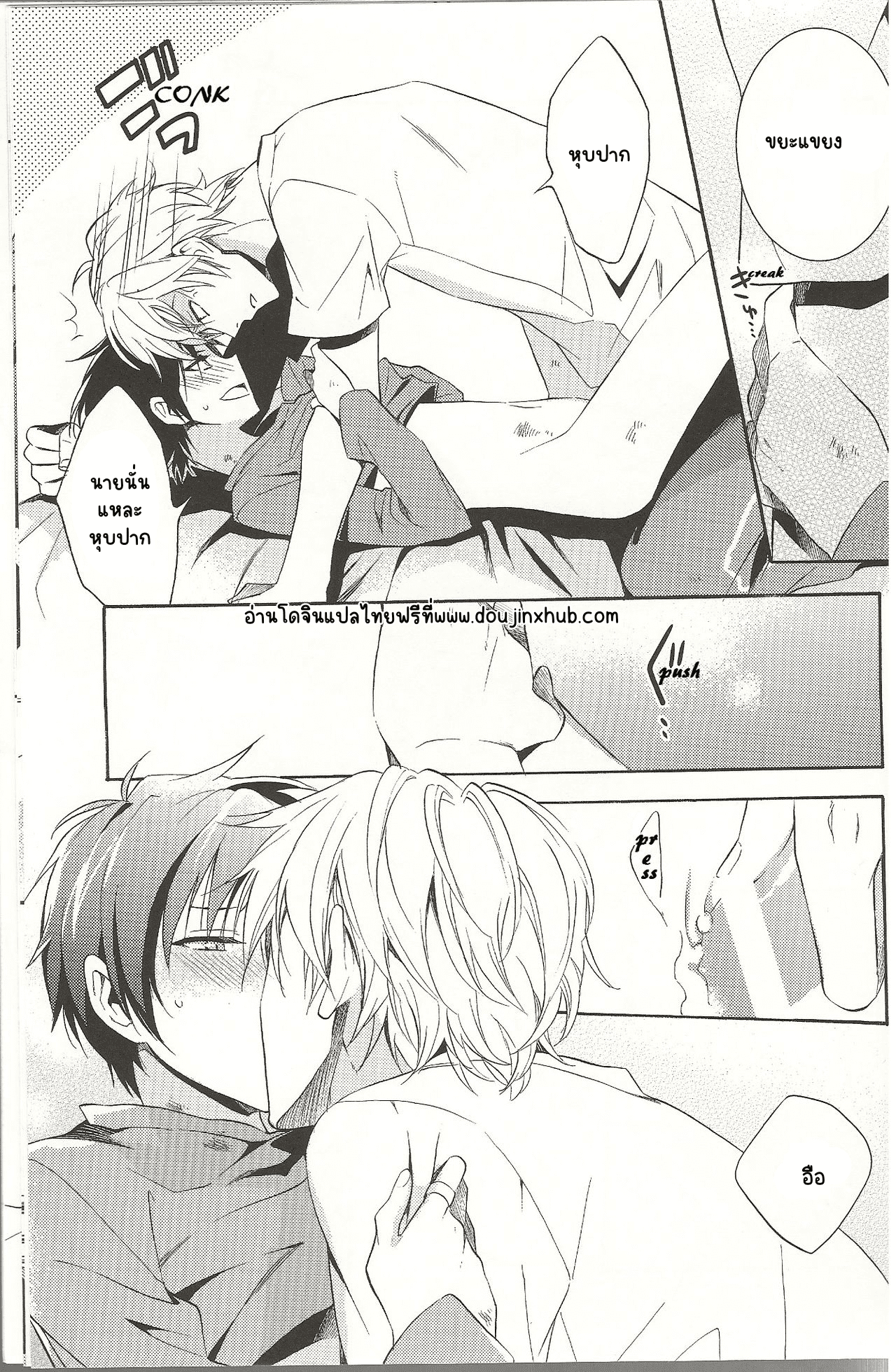 ขอยืมกางเกงในหน่อย-24